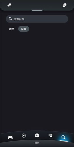 PlayStation app图片7