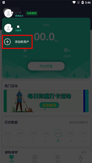 品麦云康使用教程图片1