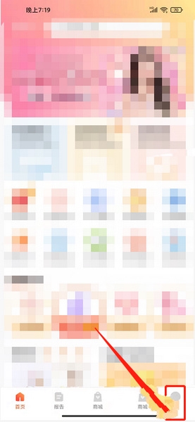 爱康体检宝个人信息添加教程图片1