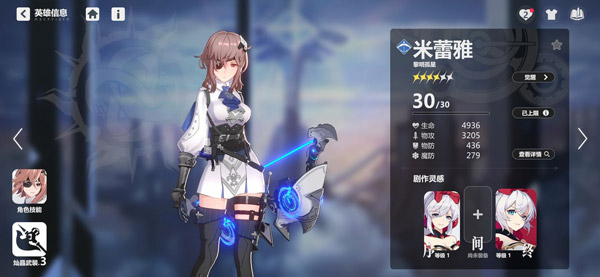 依露希尔星晓测试服截图3