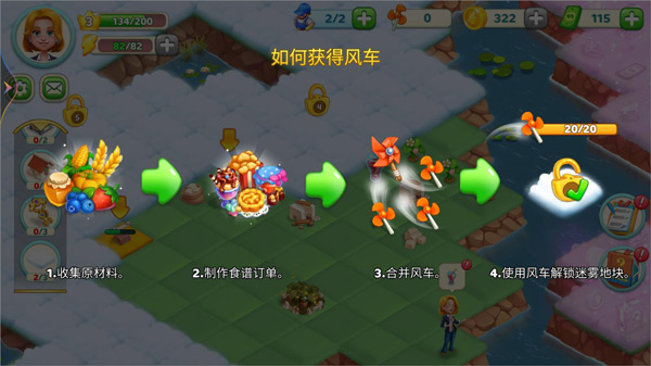 小镇消除故事新手攻略图片2