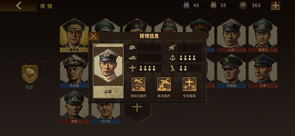 将军的荣耀3内购破解版截图11