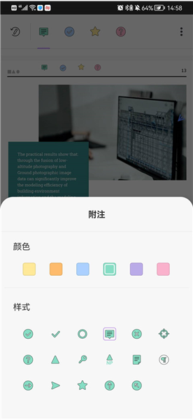 如何注释pdf配图7