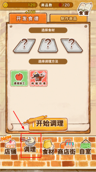 怎么上架食物配图1