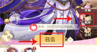 全民养成之女皇陛下变态版纯血获得方式图片2