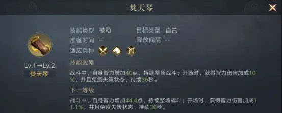 周瑜攻略配图10