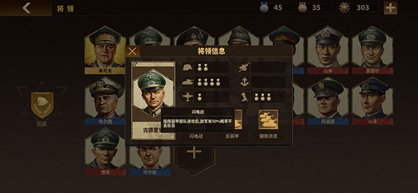 将军的荣耀3内购破解版截图8