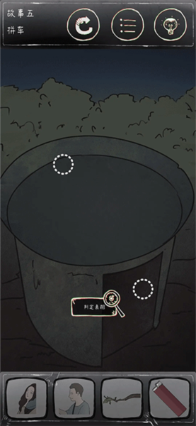 鸡皮疙瘩游戏攻略截图5