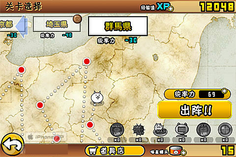 TheBattleCats破解版图片1