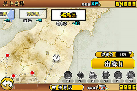 TheBattleCats破解版图片4