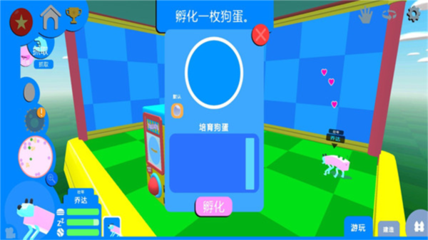 摇摆狗狗手机版中文版宣传图