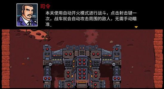 异星特勤队游戏攻略截图1