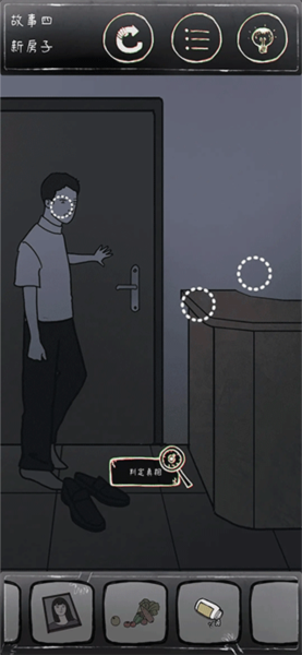 鸡皮疙瘩游戏攻略截图4