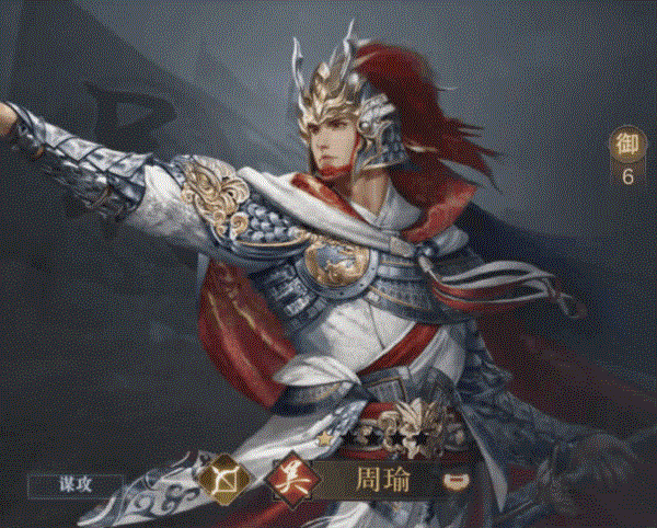 周瑜攻略配图2