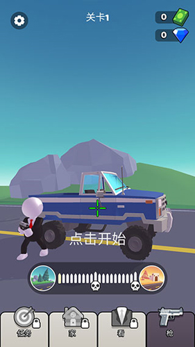 公路神枪手无限金币版截图2