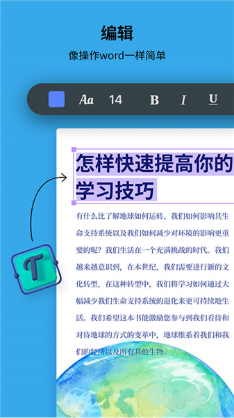 updf编辑器宣传图