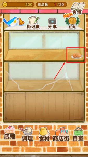 怎么上架食物配图3