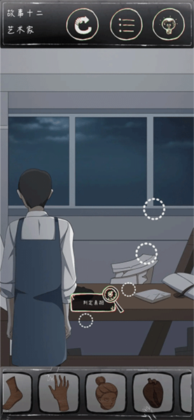 鸡皮疙瘩游戏攻略截图12