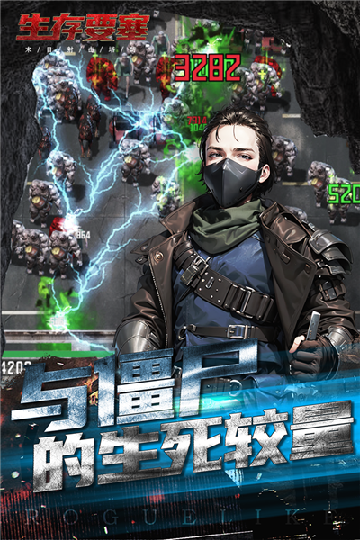 生存要塞九游版图片1