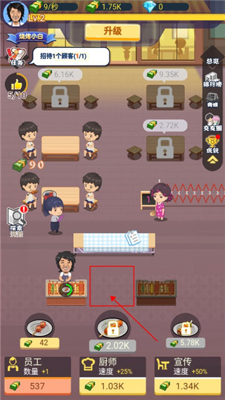 有间烧烤店游戏攻略图片2