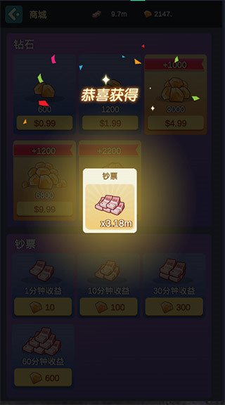 放置烧烤店钻石使用攻略图片2