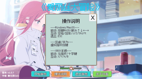 爱丽丝大冒险游戏图片2