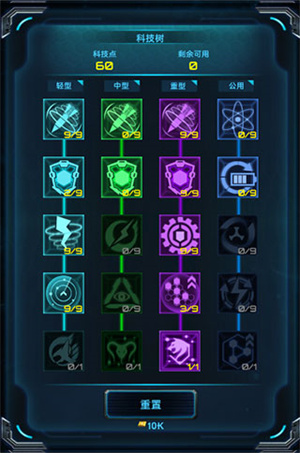 星际卫队官方版图片6