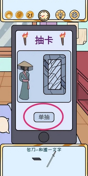 欧皇的烦恼第11关5