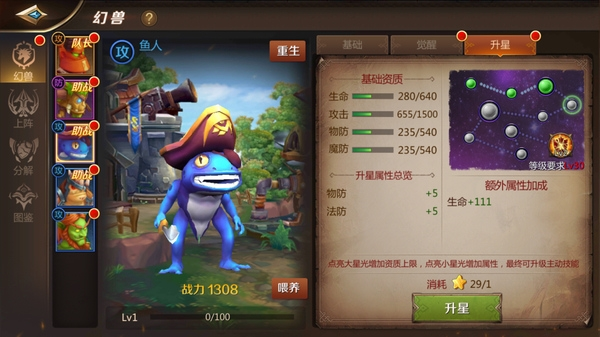 塑型师打法攻略配图1