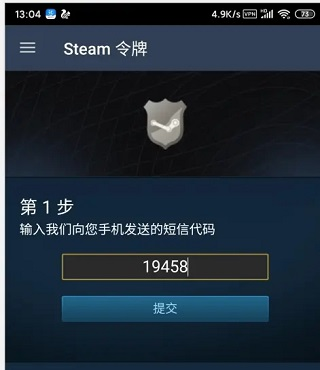 Steam怎么绑定
