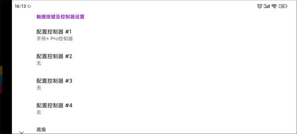 switch模拟器设置教程图片6