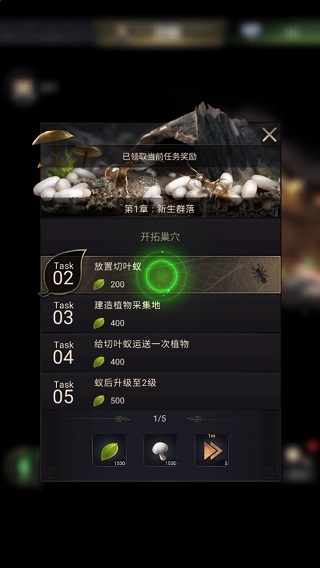 蚂蚁地下王国图片5