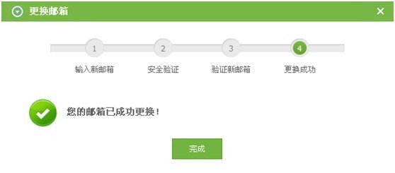 边锋游戏大厅app怎么绑定邮箱账号图片7