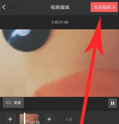 vuevlog破解版图片29