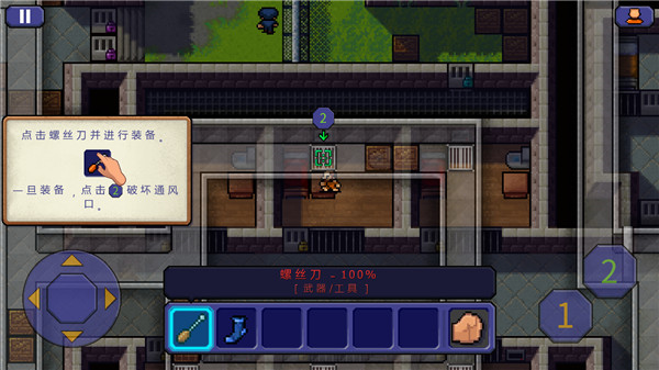 逃脱者单机版图片13