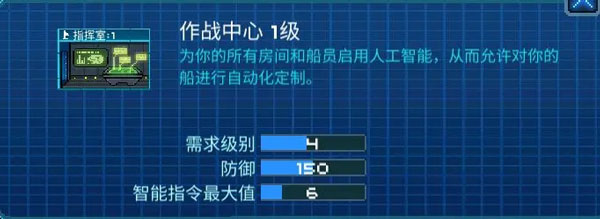 像素星舰手游图片6