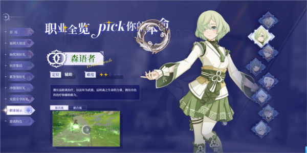 星痕共鸣攻略截图2