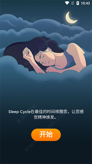 SleepCycle永久高级版图片2
