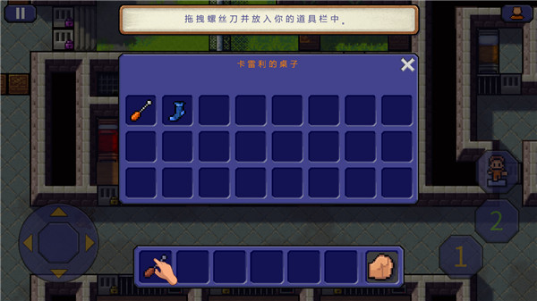 逃脱者单机版图片11