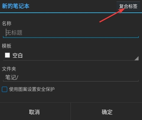 随手写APP图片11