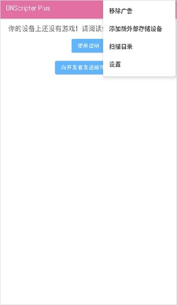 onscripter模拟器图片