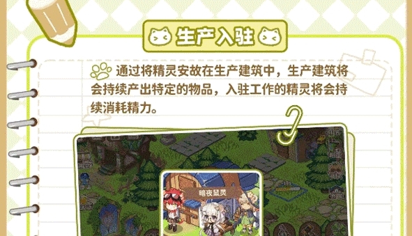 天空岛传说手游攻略截图5