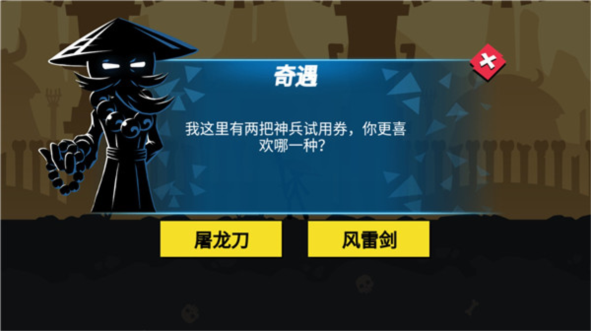 无尽格斗大师新手攻略图片3