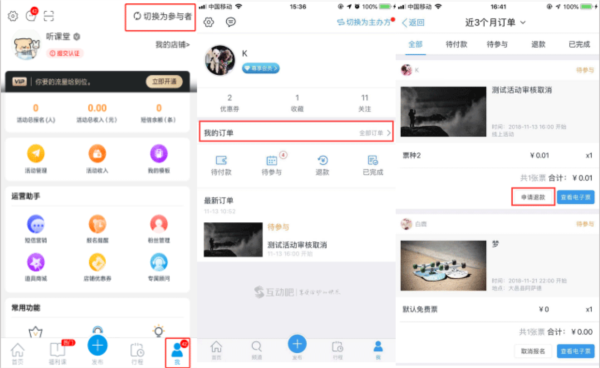 申请退款教程配图1