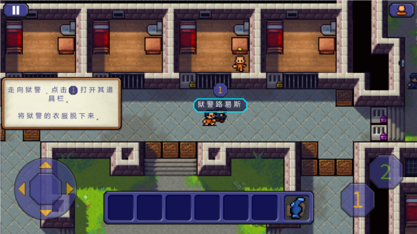 逃脱者单机版图片10