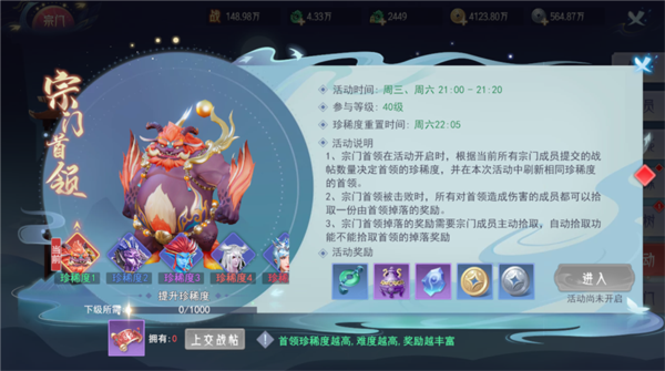 孤月刀手游图片12