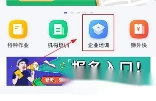 e电工APP怎么实名认证1