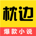 枕边阅读