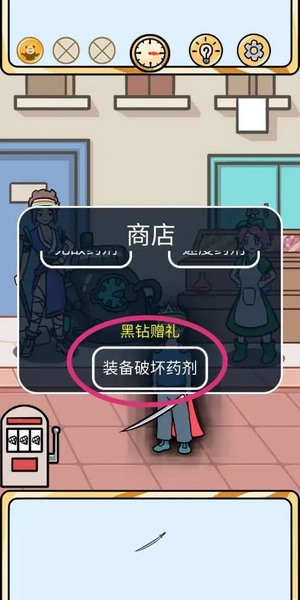 欧皇的烦恼第5关2