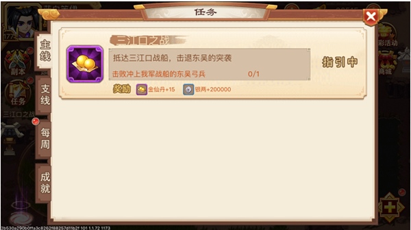 任务系统介绍配图2